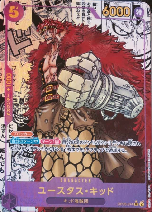Op Manga Art