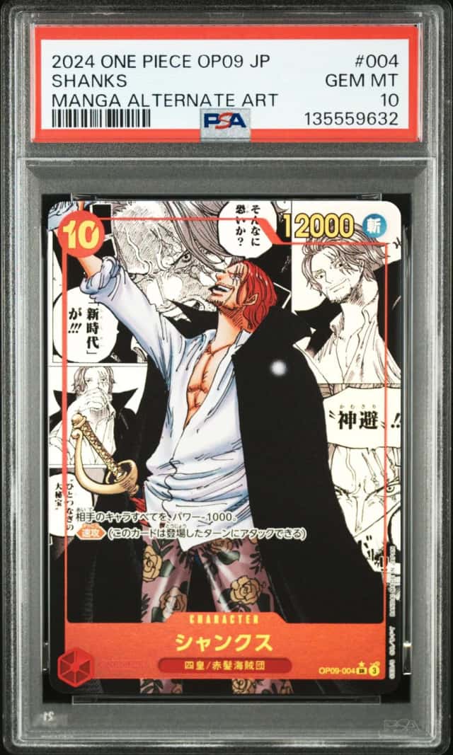 Shanks