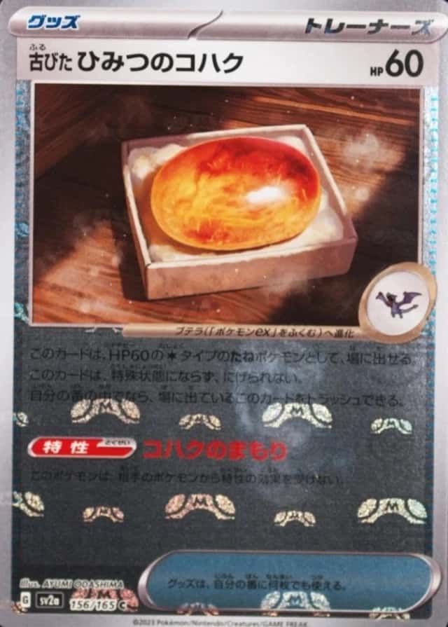 Master Ball · Reverse Holo
