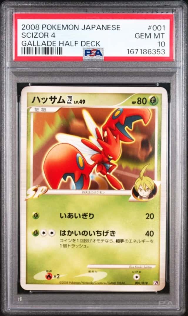 Scizor 4
