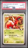 Scizor 4