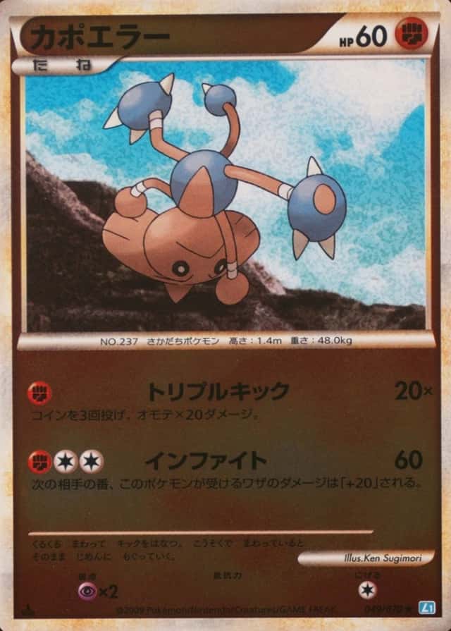 Reverse Holo · 1st Edition