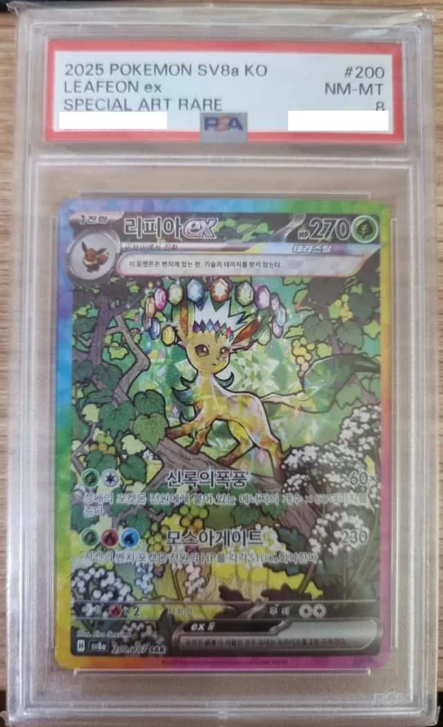 LEAFEON ex