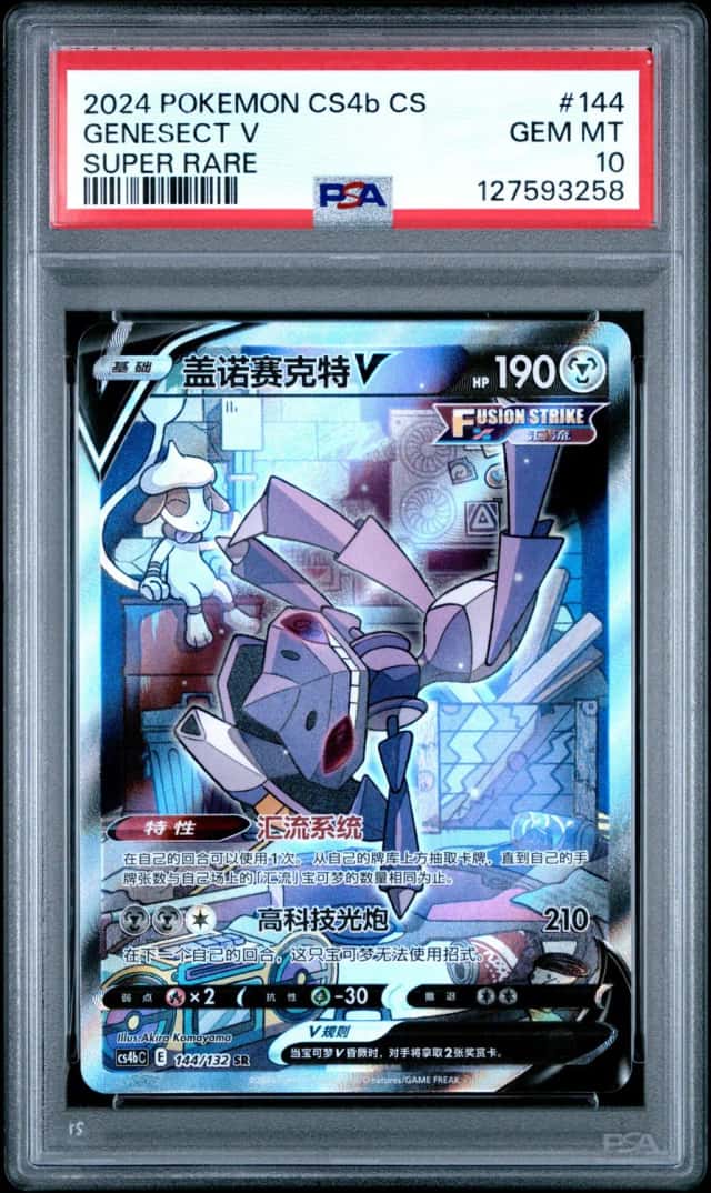 Genesect V