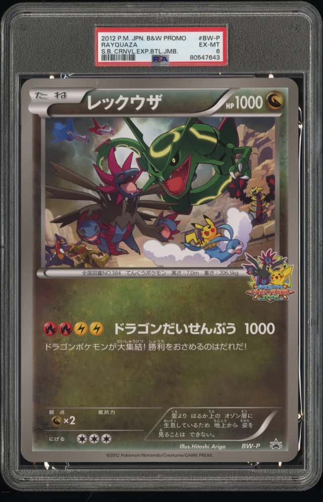 Rayquaza
