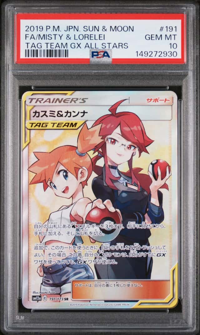2019 Pokemon Japanese Sun & Moon Tag Team GX All Stars FA Misty & Lorelei PSA 10