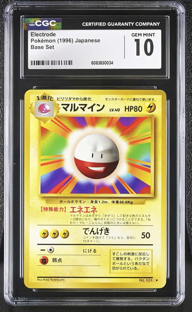 Electrode