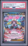 Mega Zygarde Ex