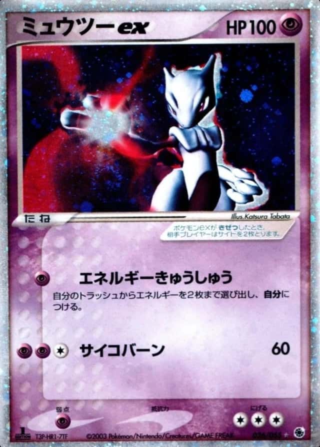 Holo · 1st Edition