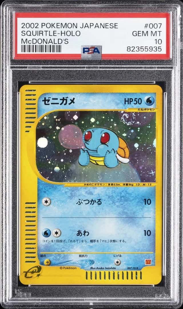 Squirtle