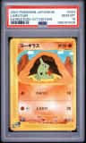 Larvitar