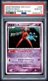 Deoxys