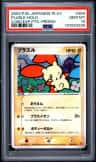 Plusle