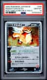 Rocket'S Entei Ex