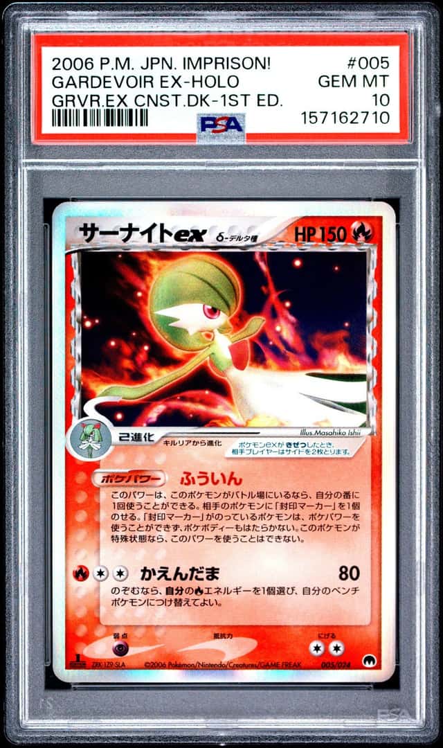 Gardevoir EX