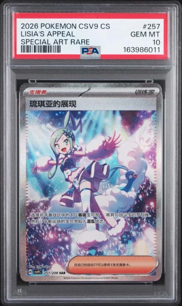Lisia's Appeal