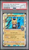 Gentlemanly Pikachu