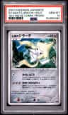 Seven Nights Jirachi