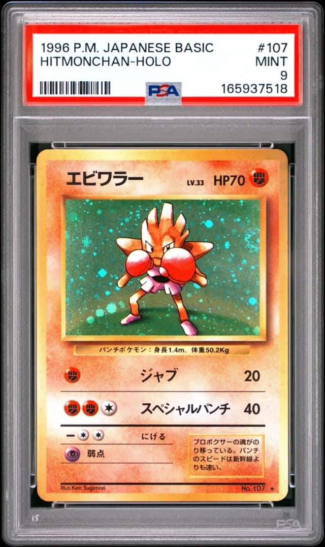 Hitmonchan