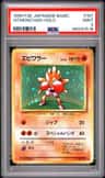 Hitmonchan