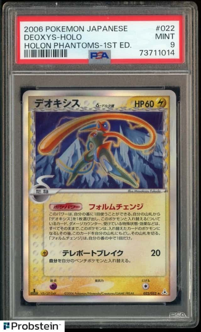 Deoxys