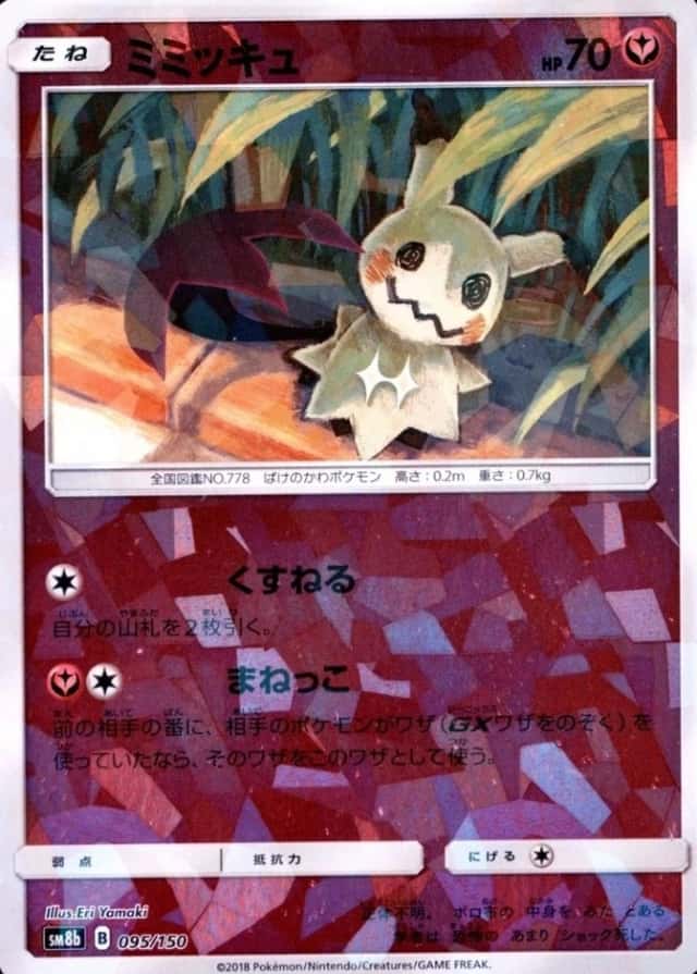 Reverse Holo