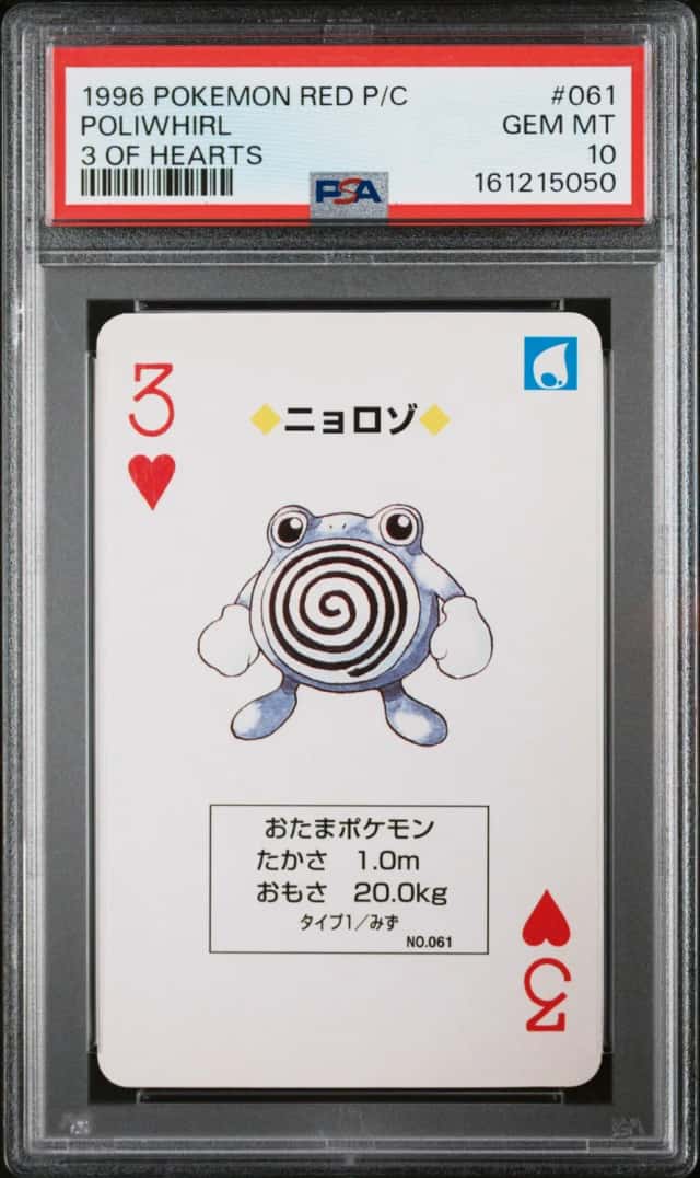 Poliwhirl