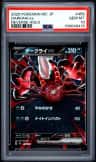 Darkrai Ex