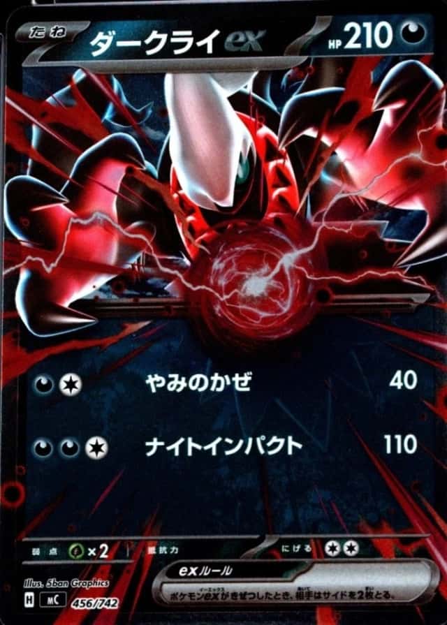 Reverse Holo