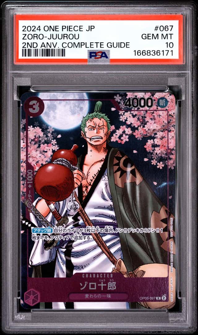 Zoro-Juurou
