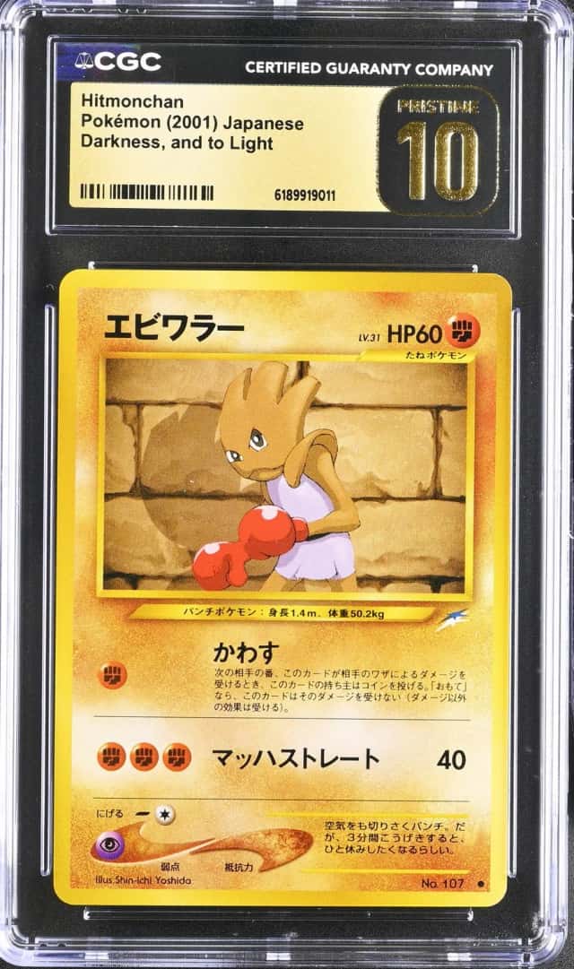 Hitmonchan