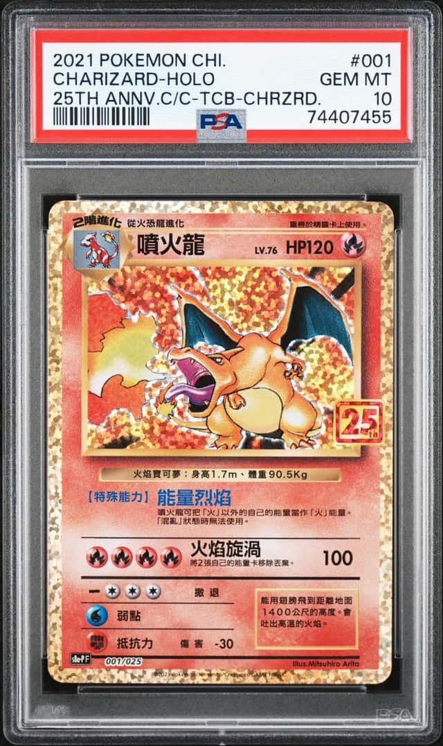 2021 Pokemon 25th Anniversary Edition Promo Pack Traditional Chinese Holo Charizard #001