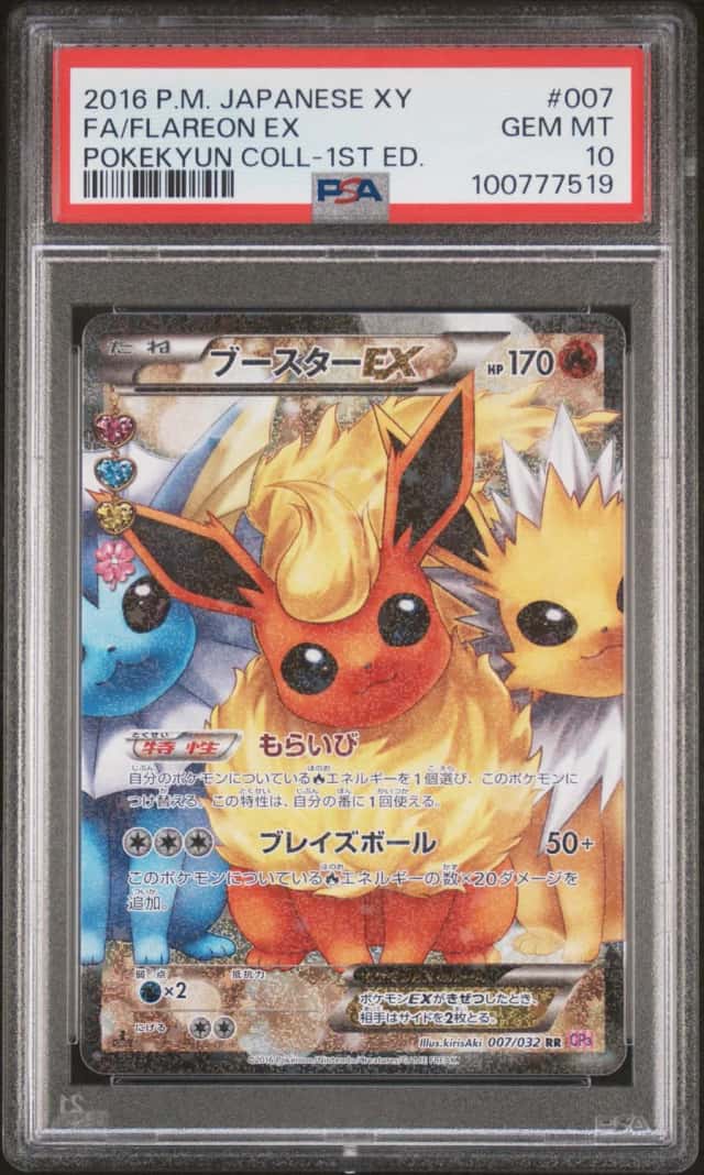 Flareon EX