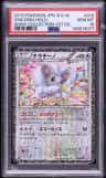 Cinccino