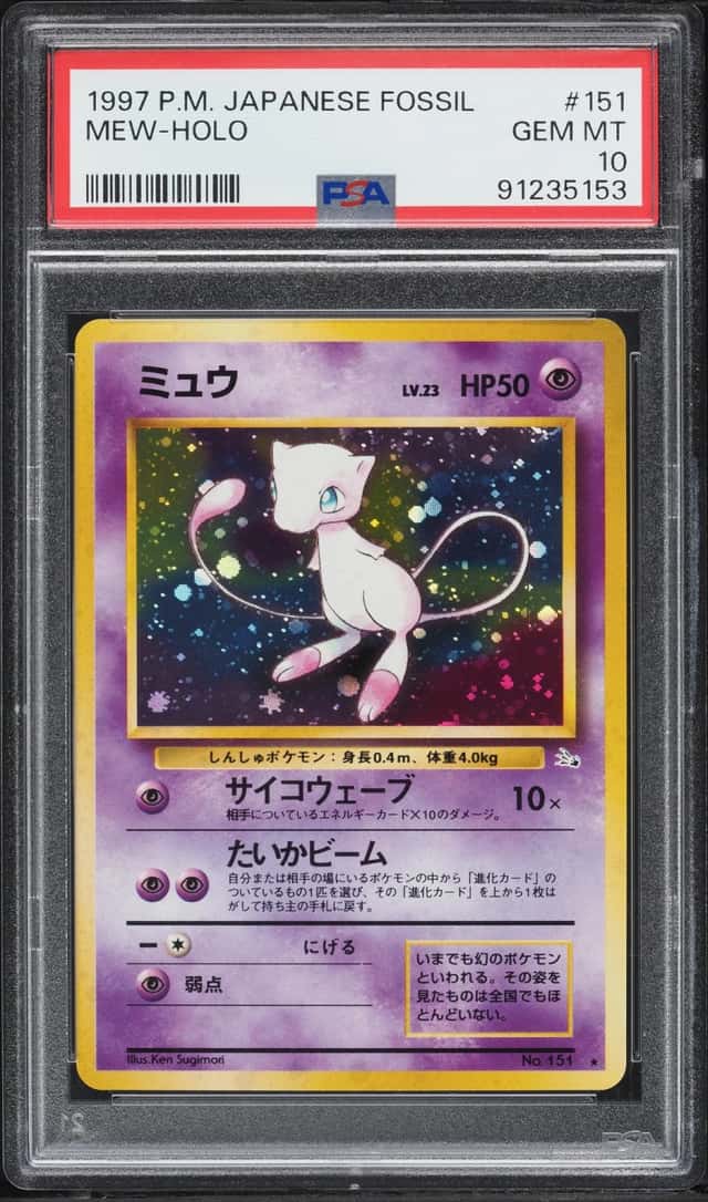 1997 Pokemon Japanese Fossil Holo Mew #151 PSA 10 GEM MINT