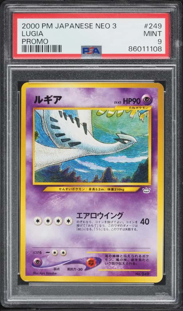 Lugia