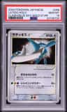 Latios