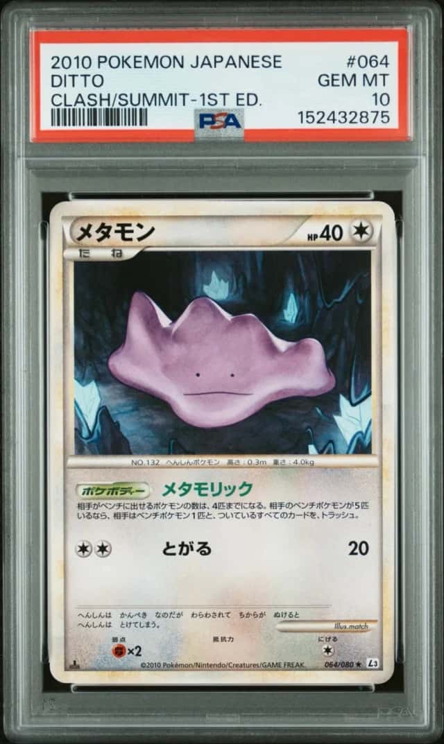 Ditto