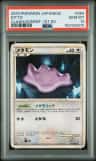 Ditto