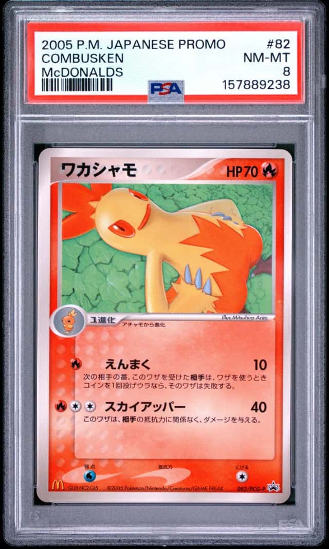 Combusken