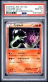 Zygarde