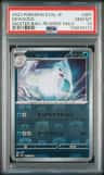 Dewgong