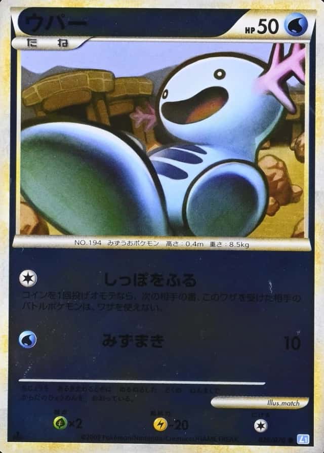 Reverse Holo · 1st Edition