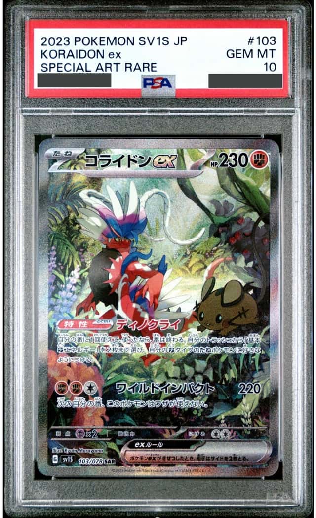 KORAIDON ex