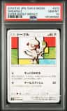 Smeargle
