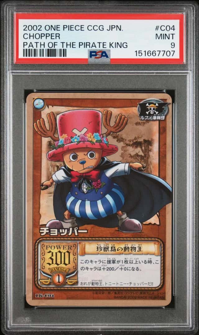 Chopper