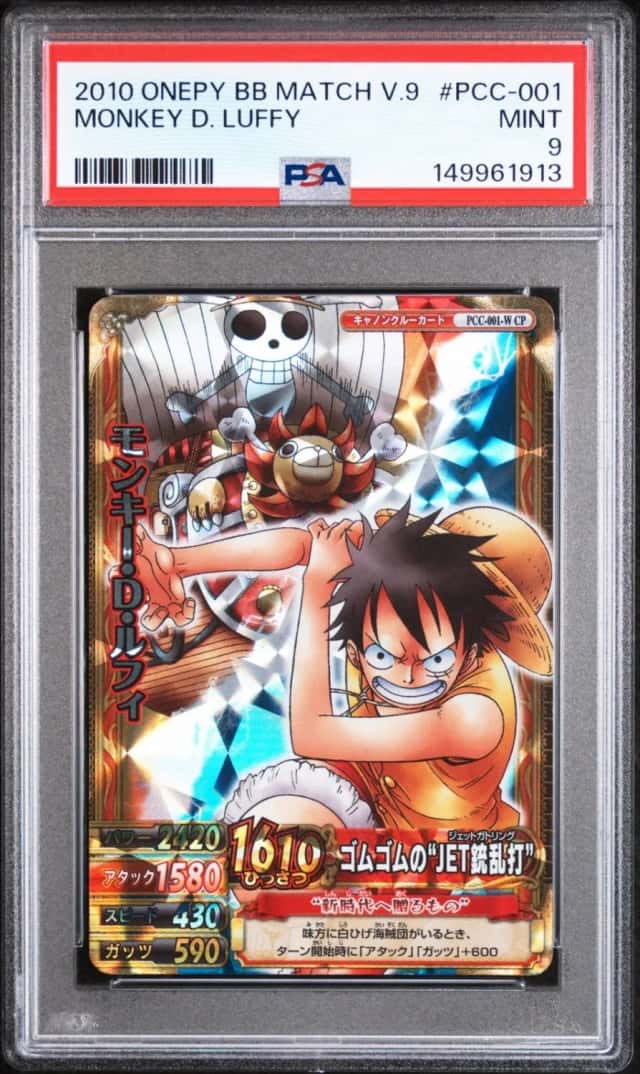 Monkey D. Luffy