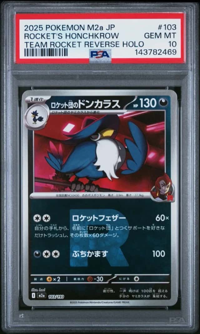 Rocket's Honchkrow