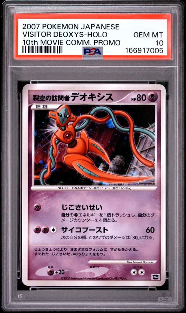 Visitor Deoxys