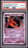 Visitor Deoxys